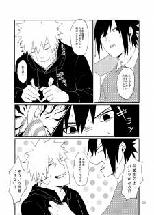 [distance (Mokkan)] Tonari no Aitsu (Naruto) [Digital] - page 12