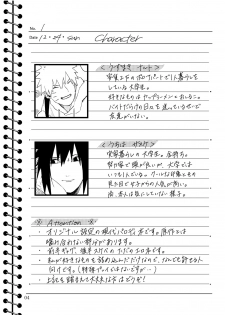 [distance (Mokkan)] Tonari no Aitsu (Naruto) [Digital] - page 3