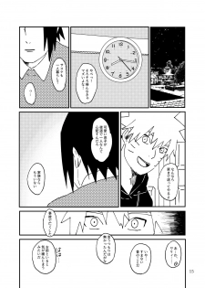 [distance (Mokkan)] Tonari no Aitsu (Naruto) [Digital] - page 14