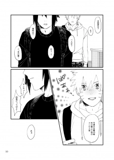 [distance (Mokkan)] Tonari no Aitsu (Naruto) [Digital] - page 9