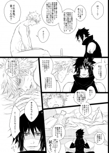 [BLUERAY (Musubi)] Melancholic Party (NARUTO) [Digital] - page 19