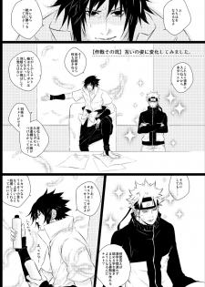 [BLUERAY (Musubi)] Melancholic Party (NARUTO) [Digital] - page 8