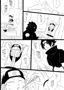 [BLUERAY (Musubi)] Melancholic Party (NARUTO) [Digital] - page 6