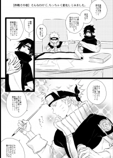 [BLUERAY (Musubi)] Melancholic Party (NARUTO) [Digital] - page 4