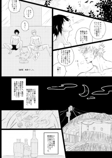 [BLUERAY (Musubi)] Melancholic Party (NARUTO) [Digital] - page 10