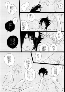 [BLUERAY (Musubi)] Melancholic Party (NARUTO) [Digital] - page 15