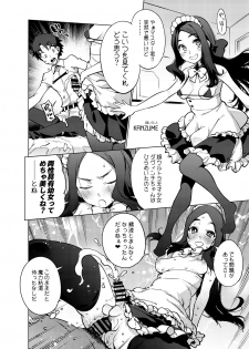 [Banana Koubou (Ao Banana)] Shikoshiko Sakusei Daisuki Dosukebe Servant Taneshibori Seishori Seikatsu (Fate/Grand Order) [Digital] - page 20