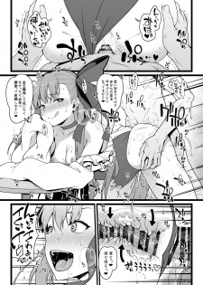 [Banana Koubou (Ao Banana)] Shikoshiko Sakusei Daisuki Dosukebe Servant Taneshibori Seishori Seikatsu (Fate/Grand Order) [Digital] - page 10