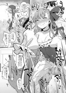 [Banana Koubou (Ao Banana)] Shikoshiko Sakusei Daisuki Dosukebe Servant Taneshibori Seishori Seikatsu (Fate/Grand Order) [Digital] - page 11