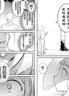 [Shine Nabyss] Uravity Ryoujoku II (Boku no Hero Academia) [Chinese] [GaLaSky個人漢化] - page 39