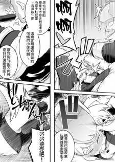 [Shine Nabyss] Uravity Ryoujoku II (Boku no Hero Academia) [Chinese] [GaLaSky個人漢化] - page 41