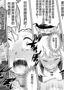 [Shine Nabyss] Uravity Ryoujoku II (Boku no Hero Academia) [Chinese] [GaLaSky個人漢化] - page 44