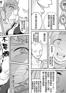 [Shine Nabyss] Uravity Ryoujoku II (Boku no Hero Academia) [Chinese] [GaLaSky個人漢化] - page 40