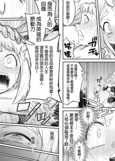 [Shine Nabyss] Uravity Ryoujoku II (Boku no Hero Academia) [Chinese] [GaLaSky個人漢化] - page 47