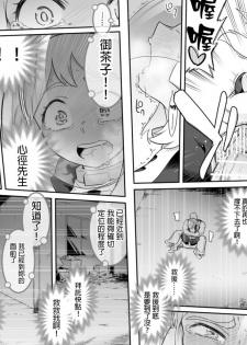 [Shine Nabyss] Uravity Ryoujoku II (Boku no Hero Academia) [Chinese] [GaLaSky個人漢化] - page 38