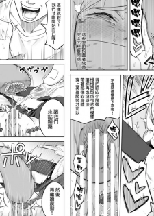[Shine Nabyss] Uravity Ryoujoku II (Boku no Hero Academia) [Chinese] [GaLaSky個人漢化] - page 17