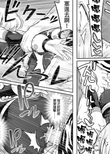 [Shine Nabyss] Uravity Ryoujoku II (Boku no Hero Academia) [Chinese] [GaLaSky個人漢化] - page 43