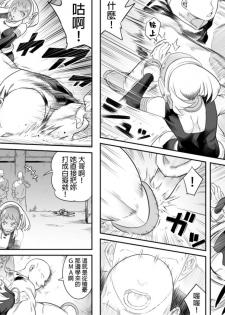 [Shine Nabyss] Uravity Ryoujoku II (Boku no Hero Academia) [Chinese] [GaLaSky個人漢化] - page 31