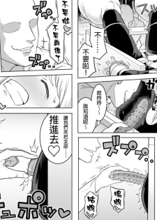 [Shine Nabyss] Uravity Ryoujoku II (Boku no Hero Academia) [Chinese] [GaLaSky個人漢化] - page 4
