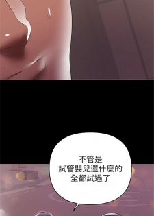 （週6）兼職奶媽 1-28 中文翻譯 （更新中） - page 41