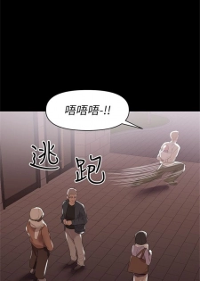 （週6）兼職奶媽 1-28 中文翻譯 （更新中） - page 38