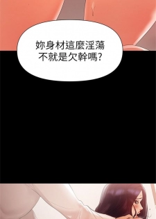 （週6）兼職奶媽 1-28 中文翻譯 （更新中） - page 36