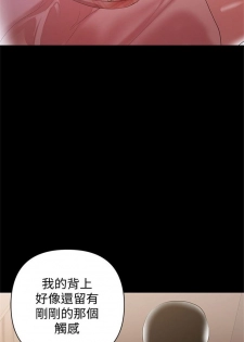 （週6）兼職奶媽 1-28 中文翻譯 （更新中） - page 50