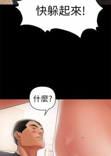 （週6）兼職奶媽 1-28 中文翻譯 （更新中） - page 18