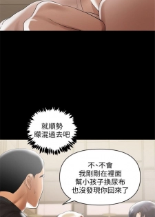 （週6）兼職奶媽 1-28 中文翻譯 （更新中） - page 22