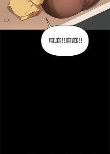 （週6）兼職奶媽 1-28 中文翻譯 （更新中） - page 17