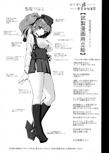 [SNOW*RABBIT (Yukiguni Yuu)] Osabori Musume Atlanta Wakarase Misshitsu Yasei Enshuu (Kantai Collection -KanColle-) - page 24