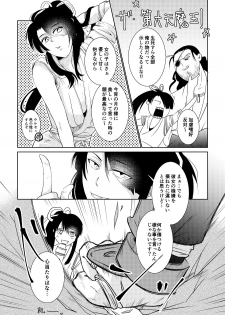[Gokuraku Skip Kenkyuujo (MIKAWA)] Bukiyou na Caprice (DRIFTERS) [Digital] - page 5