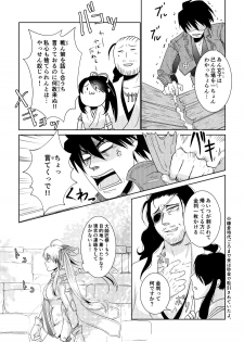 [Gokuraku Skip Kenkyuujo (MIKAWA)] Bukiyou na Caprice (DRIFTERS) [Digital] - page 6