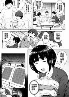 [Sajipen] Okaa-san no Naisho (Ijimerarekko) [Chinese] [黑条汉化] - page 11