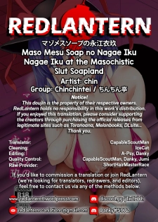 [Chinchintei (chin)] Maso Mesu Soap no Nagae Iku | Nagae Iku at the Masochistic Slut Soapland (Touhou Project) [English] [RedLantern] [Digital] - page 24