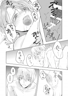 (Senka no Toki 27) [Kuusou Luminous Box (Fukkin)] Roppyakunenme no Himegimi (Touken Ranbu) - page 33