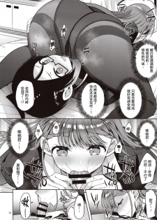 (C97) [Akapenguin (Asahina Hikage)] Kirisu Sensei ga Oshieru Hokentaiiku | 桐须老师的保健体育课 (Bokutachi wa Benkyou ga Dekinai) [Chinese] [原来如此万能事务所汉化组] - page 12