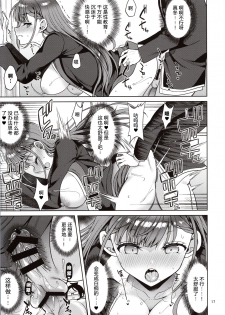(C97) [Akapenguin (Asahina Hikage)] Kirisu Sensei ga Oshieru Hokentaiiku | 桐须老师的保健体育课 (Bokutachi wa Benkyou ga Dekinai) [Chinese] [原来如此万能事务所汉化组] - page 17