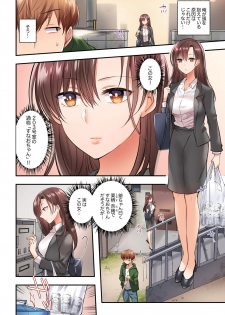 [よひ] アラサー女は挿入に弱い！？激しく突かれてスケベになっちゃう…！ 第1-2巻 - page 4