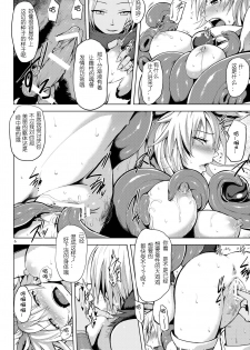 [V-SLASH (Yuugiri)] Izunakan (Shinrabansho Choco) [Chinese] [机翻个人汉化] [Digital] - page 5