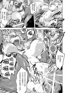 [V-SLASH (Yuugiri)] Izunakan (Shinrabansho Choco) [Chinese] [机翻个人汉化] [Digital] - page 8