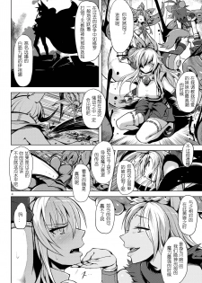 [V-SLASH (Yuugiri)] Izunakan (Shinrabansho Choco) [Chinese] [机翻个人汉化] [Digital] - page 3