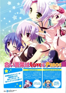 [Lillian] Twinkle☆Crusaders Passion Star Stream Visual Fanbook [Kannagi rei･kotamaru] - page 4