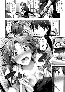 [Mikuni Mizuki] Sunao ni Narenai! [Digital] - page 35