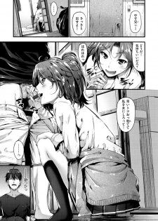 [Mikuni Mizuki] Sunao ni Narenai! [Digital] - page 24