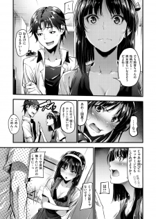 [Mikuni Mizuki] Sunao ni Narenai! [Digital] - page 48