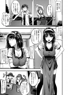 [Mikuni Mizuki] Sunao ni Narenai! [Digital] - page 46