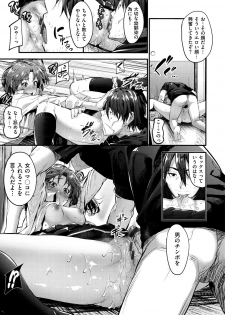 [Mikuni Mizuki] Sunao ni Narenai! [Digital] - page 32
