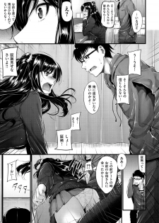 [Mikuni Mizuki] Sunao ni Narenai! [Digital] - page 10