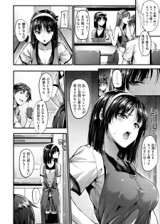 [Mikuni Mizuki] Sunao ni Narenai! [Digital] - page 47